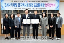 대전 중구,  ㈔한국공인중개사협회 대전중구지회와 업무 협약