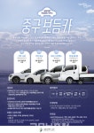 대전 중구, 공용차량 무상대여 서비스 보듬 카(Car) 시행