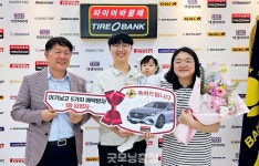 타이어뱅크, 아기낳고 5가지 혜택 2회차 당첨자 축하행사