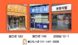 공주시, 충남인증서점 도서 구매 시 월 최대 1만 원 캐시백