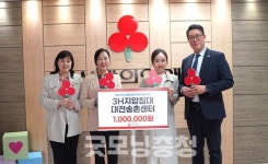 3H지압침대 대전송촌센터, 산불 피해 복구 성금 기탁