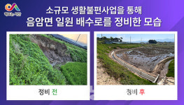서산시, 4억7900만 원 들여 소규모 민원 101건 해결
