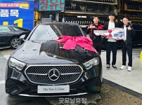 타이어뱅크, 출산장려 이벤트 1등에 벤츠 인도