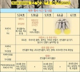 옥천 안터마을에 반딧불이 축제 보러 갈까?