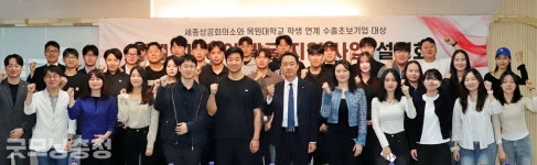 세종상의, 지역기업 해외진출에 힘 보태