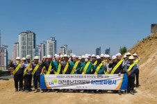 LH, 대전대동2 주거환경개선사업 안전문화행사 개최 