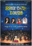 홍성군립오케스트라 18일 정기연주회