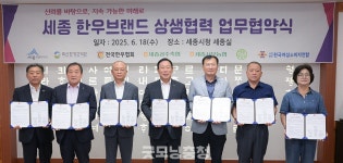 세종시-지역 축산계, 한우브랜드 육성 상생협력