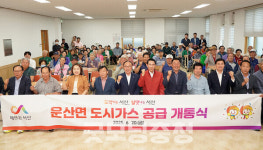 서산시 운산면 630여 세대에 도시가스 공급