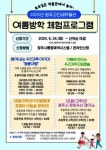 길훈문화인쇄사 | 청주고인쇄박물관 "7·8월 토요일은 박물관에서 놀자"