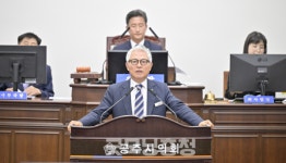 공주시의회 불성실한 수감 태도 매우 유감