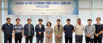 양현봉 원장 세종을 디지털 헬스케어 선도도시로...