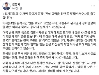 與 김병기 