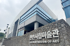 천안시, 7월 예술 주제로 스탬프투어 운영