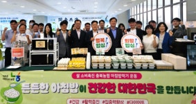 충북농협도 천원의 아침밥 먹는다…공공기관 확산 기대