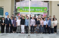 옥천군, 치유농업의 거점 치유농업관 개관