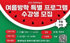 충주시 클라이밍·제빵…여름방학 프로그램 운영