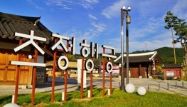 올 여름휴가 청주 초정행궁에서…숙박비 환급 가성비