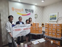 대전사랑메세나, 탈북민 위해 한방 약제 기부