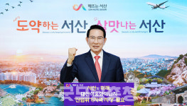 서산시, 산업위기 선제 대응지역 지정 총력