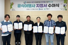 제천한방엑스포 공식 여행사 7곳 지정