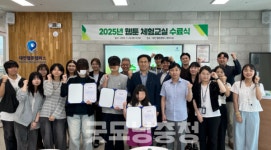 대전정보문화산업진흥원 웹툰 체험교실 수료