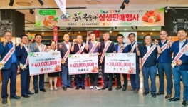 하늘작 충주복숭아, 전국 롯데마트서 할인판매