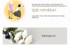 일본군 위안부 피해자 기림의 날…천안시 온라인 추모관 운영