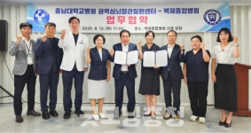 충남대병원-백제종합병원, 예방·공공의료 협력 협약