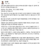 국민의힘 김기현, 울산시장 선거개입 무죄 확정에 '반발'
