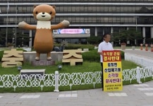 폐기물소각장 결사 반대…충주 엄정면 주민 1인 시위