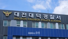 대전 대덕서, 배수로 덮개·자동차 부품 상습 절도범 검거