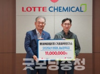 롯데케미칼 기초화학연구소, 지역 청소년 장학금 1100만 원 기탁