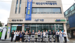 태안지역자활센터, 보건복지부 평가 우수기관 선정