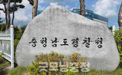 층남경찰, 여고생 앞에서 음란 행위한 20대 남성 검거