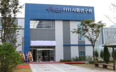 충주기업도시에 미래 차 전장부품 시험인증센터 개소