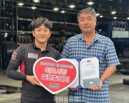 타이어뱅크 이웃사랑 57호에 23년 봉사 방범대장 선정