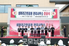 샘머리근린공원 관리사무소 새 단장…주민 편의·근무환경 개선