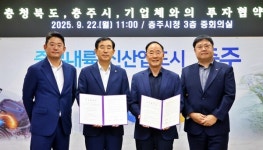 충주시·휴바이오제약 등 2개 기업 '투자협약'