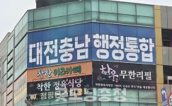 대전·충남 행정통합 시 부단체장은 4명