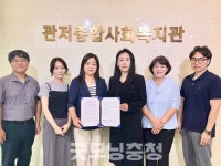 대전시설관리공단·관저종합사회복지관, 민·관 협력 가치동행 맞손