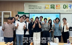 [특별기획] 충남 교사와 남북 청년이 협업한 까닭