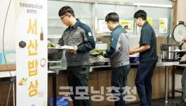 한화토탈에너지스, 경북 영천에서 서산밥상 데이