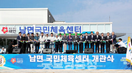 80억 들인 태안군 남면 국민체육센터 개관