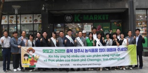 청주시의회 대표단 베트남에 청주 농식품 수출 넓혀갈 것