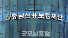충남도 공공기관 평가 희비…충남신보만 가등급