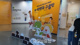 [주말 여기어때] 아이들과 동심의 세계를 느끼는 둘리 뮤지엄