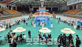 금산군, 29일 구인·구직 만남의 날