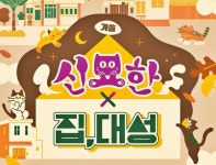 청주 원도심골목길축제 신묘한×집,대성