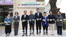 대전 동구, 가양1동 행정복지센터 엘리베이터 준공